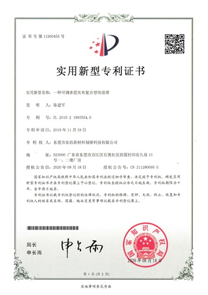 實用新型專利證書