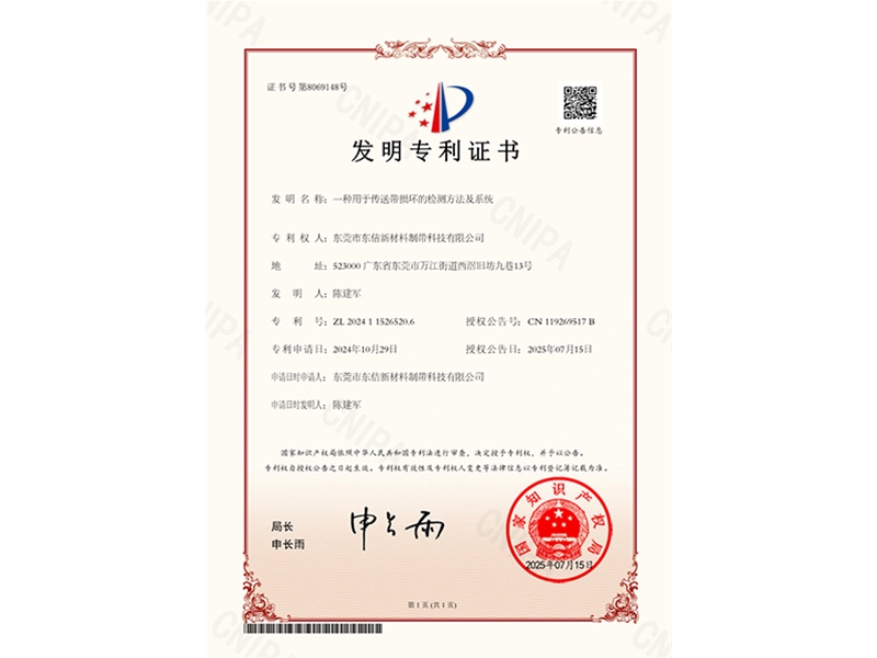 實(shí)用型專利證書