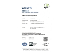 ISO認證書