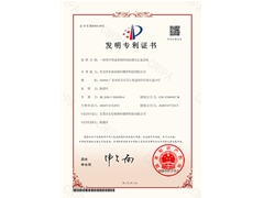實用型專利證書