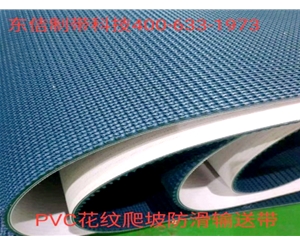 PVC花紋防滑輸送帶
